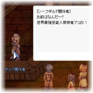 シーフギルドのお姉ちゃん曰く