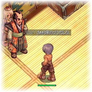 「おぬしも悪よのぉ」